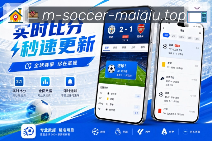 <strong>买球站</strong>App栏目预览图